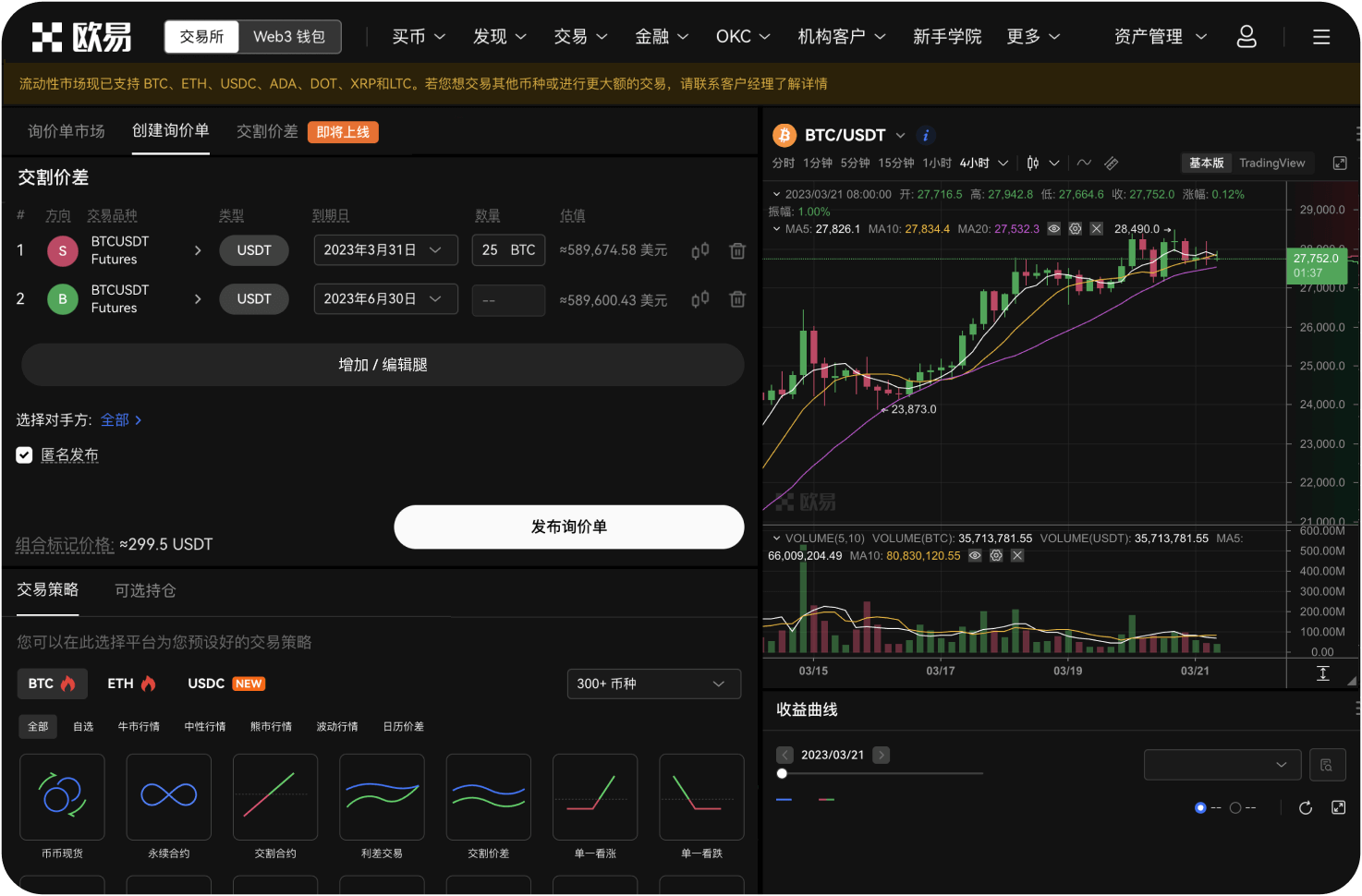 为什么BNB是BSC链的Gas费